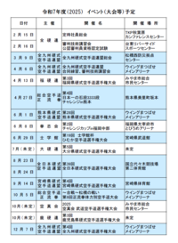 スクリーンショット 2025-03-11 123359